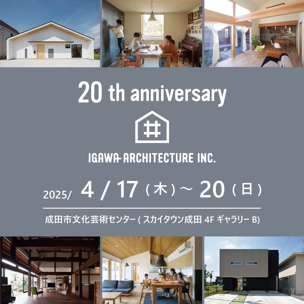 20周年記念展 vol.2 開催