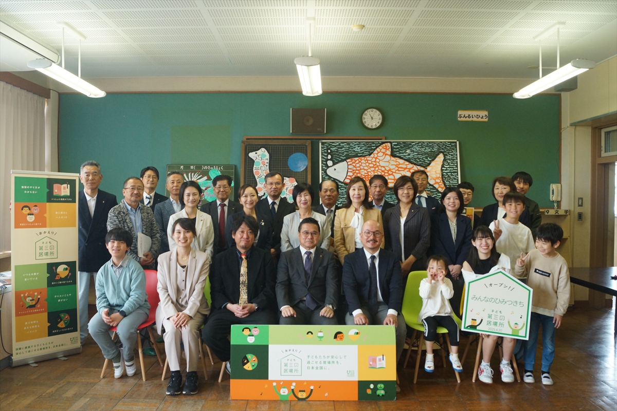 子ども第三の居場所「みんなのひみつきち」