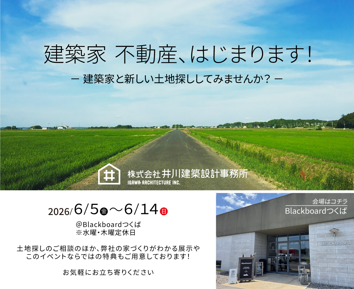 イベント開催のお知らせ