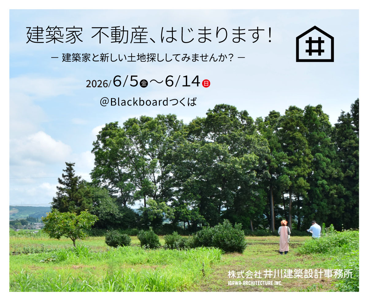 イベント開催 (詳細のお知らせ)