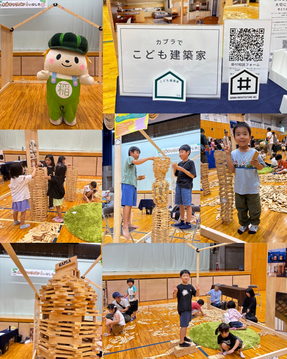 木育キャラバンinいなしき 終了