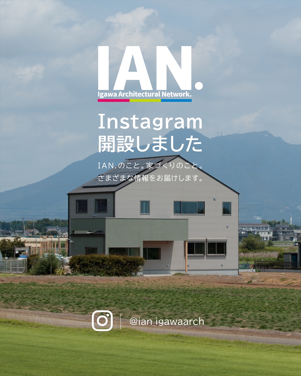 IAN. Instagram 開設